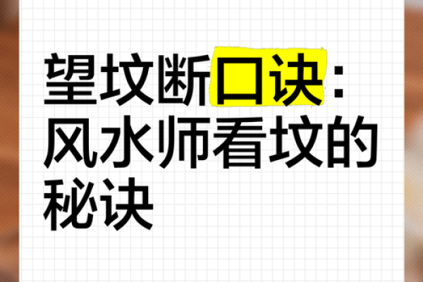 如何挑选墓地风水能造福后代