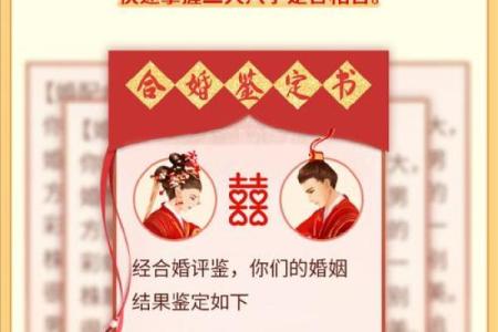 八字里面的看姻缘，不得不提起和合之术