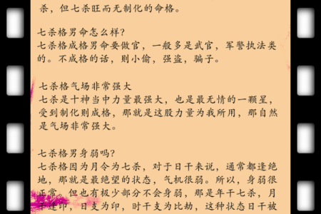 枭杀在八字中是什么意思 八字中的枭杀是什么含义