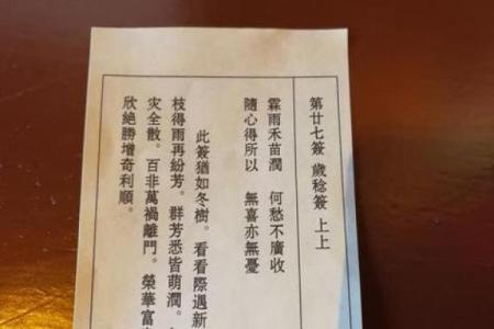 玉帝灵签45签解签