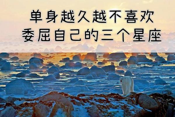 婚恋风水：剩男剩女say goodbye