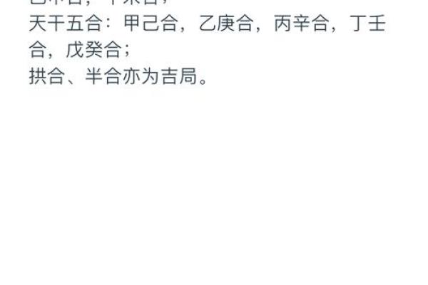 八字合婚五行 八字合婚五行