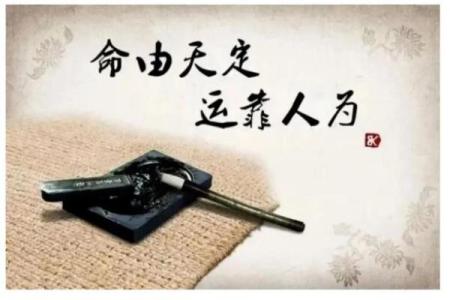 算命最差的命运