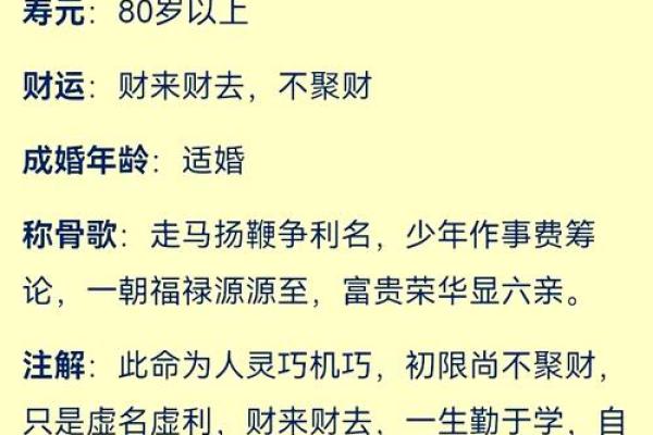 怎么算命有几斤几两,怎么算自己命重几两