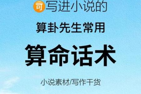 梦到大师给我算命