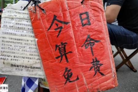 算命一天不能出门