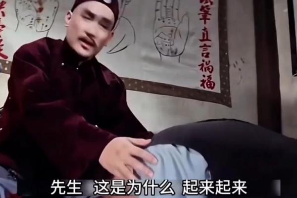 帅小伙找算命先生 帅小伙找算命先生