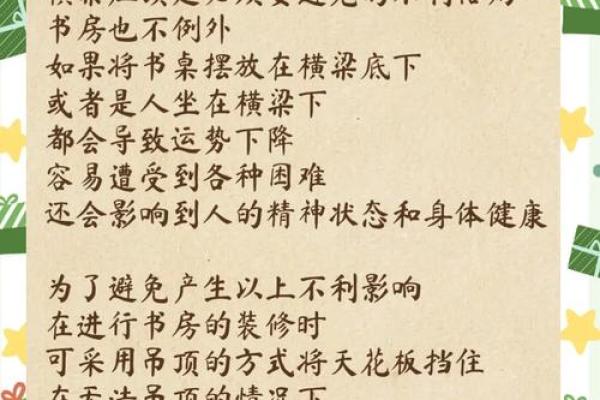 顶层的房子怎么化解风水