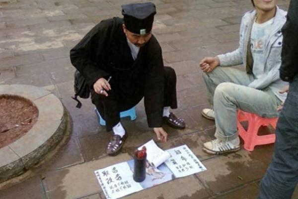 算命先生说自己很穷的 算命先生说自己很穷的