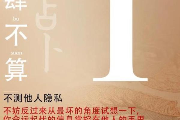 算命可以告诉别人吗 算命是否可以透露给他人