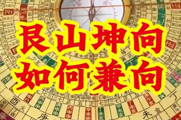 农村艮宅房子之风水