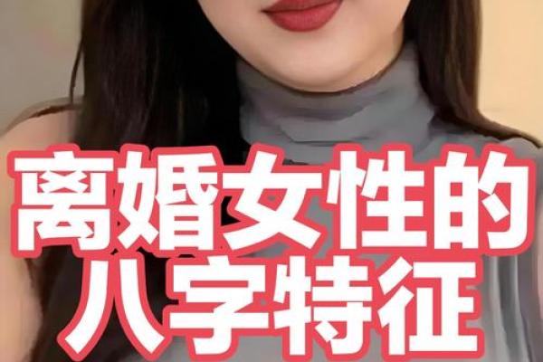 八字是这些的女性容易单身！准！进来看看！