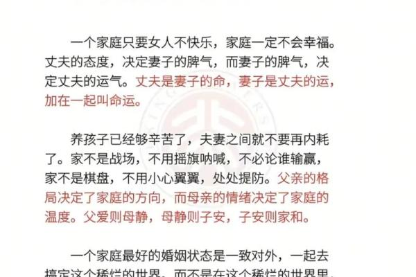 影响夫妻感情的风水是怎么样的