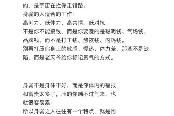 八字弱的人用什么增强