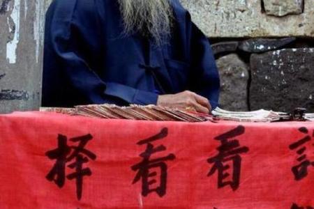 山西算命去哪里算好准