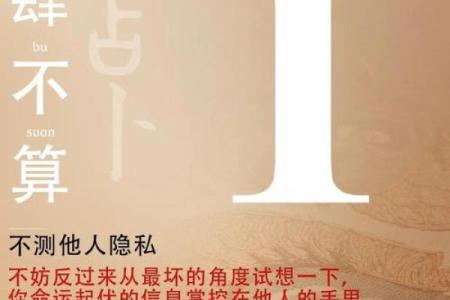 算命可以告诉别人吗 算命是否可以透露给他人