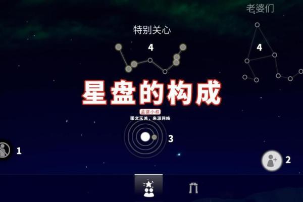 光遇星盘怎么删除