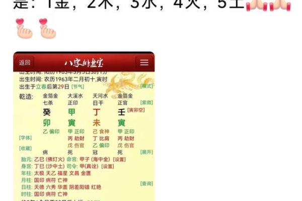 八字喜用神金 八字喜用神金