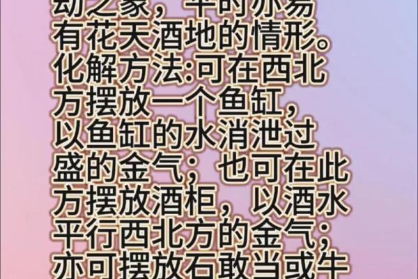 房子很常见需要注意的风水问题