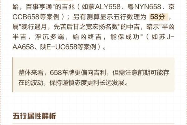 周易车牌吉凶测试打分 周易车牌吉凶测试打分