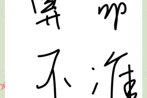 算命的说我有三个库 算命的说我有三个库