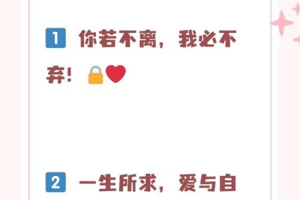 八字短句情话大全