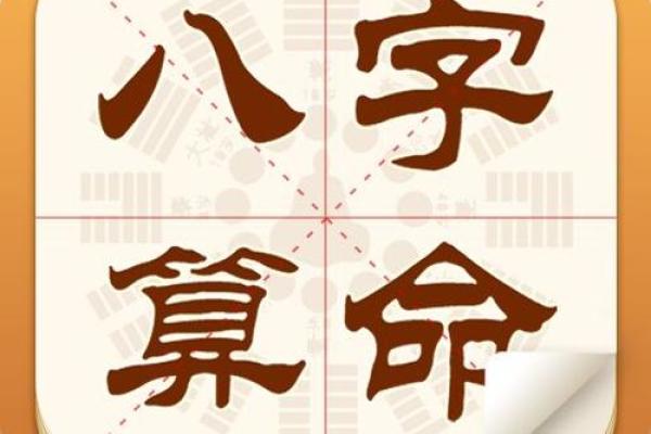 算八字免费 算八字免费