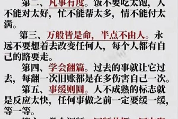 如何通过八字看逆袭,实现人生逆袭? 如何通过八字看逆袭,实现人生逆袭?