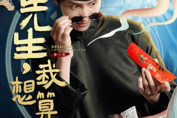 算命先生连续剧有哪些 算命先生连续剧有哪些