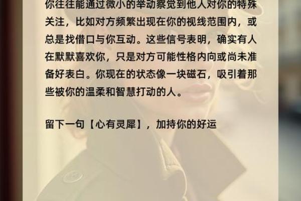 爱情测试：测测有人暗恋你吗