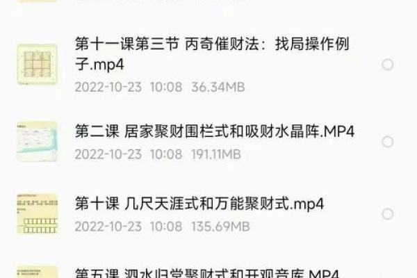 怎么改变自身风水提高财运 怎么改变自身风水提高财运
