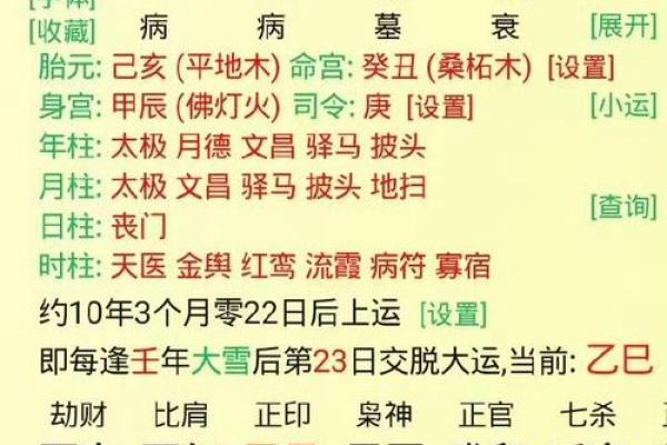 命理八字阴气重什么意思