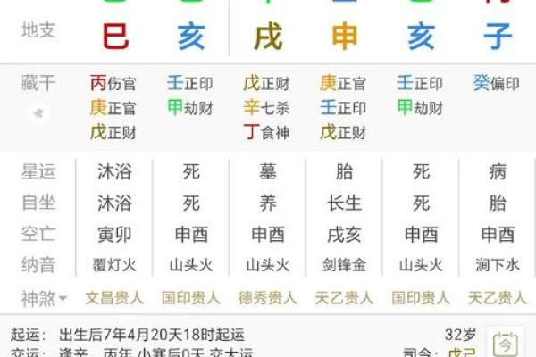 李俊昊李世荣八字感情运势  男命八字看婚期怎么看的准确