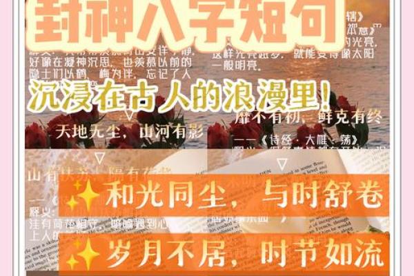 格局炸裂的八字短句