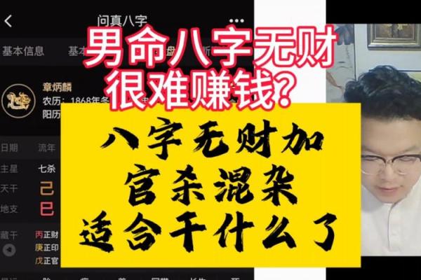 没有财运八字