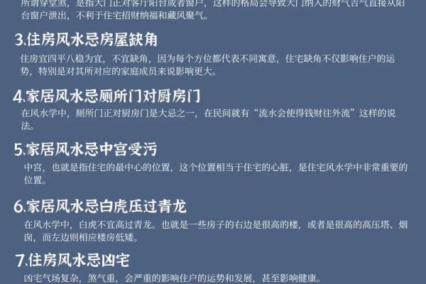 不聚财的住宅房子居家风水原因