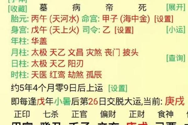 问真八字免费算命 免费算命问问真八字