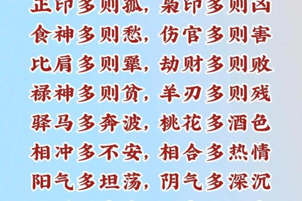 八字活动主题