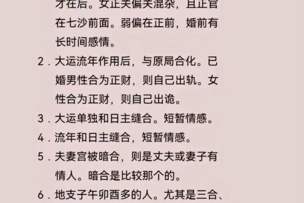 婚姻配对八字免费测试