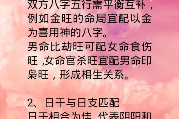 婚姻配对八字免费测试
