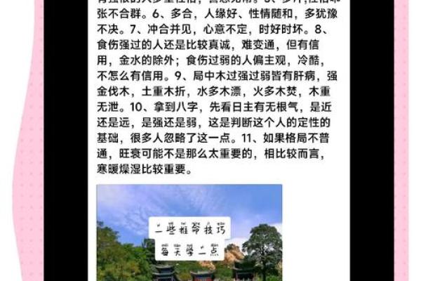 怎样的人适合学算命