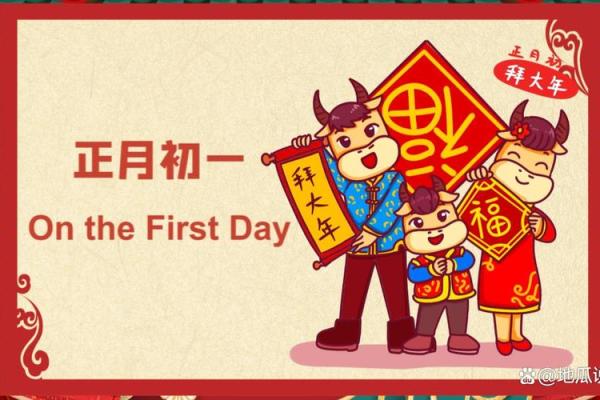 风水上大年初一走亲戚对谁不好