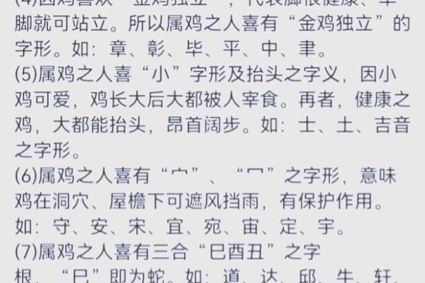 鸡的生辰八字