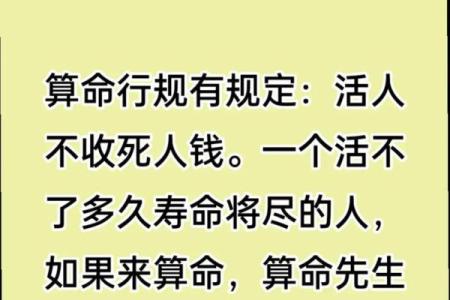 为什么算命的寿命都不长