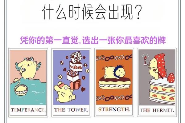 塔罗测试你何时求职成功？