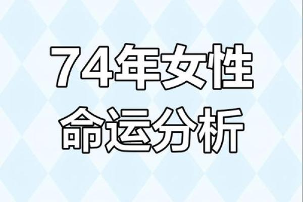 八字看后年运势准吗女性