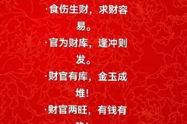 八字里劫财是什么意思 八字里劫财是什么意思