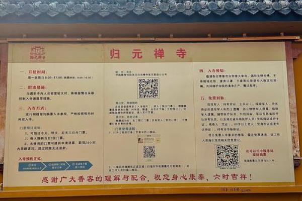 归元寺有算命的吗