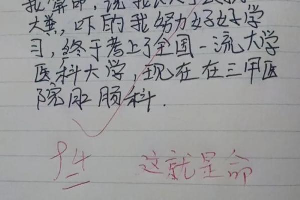 算命可不可以考上高中呢