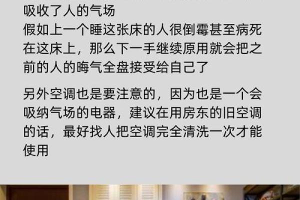 买二手房风水注意事项